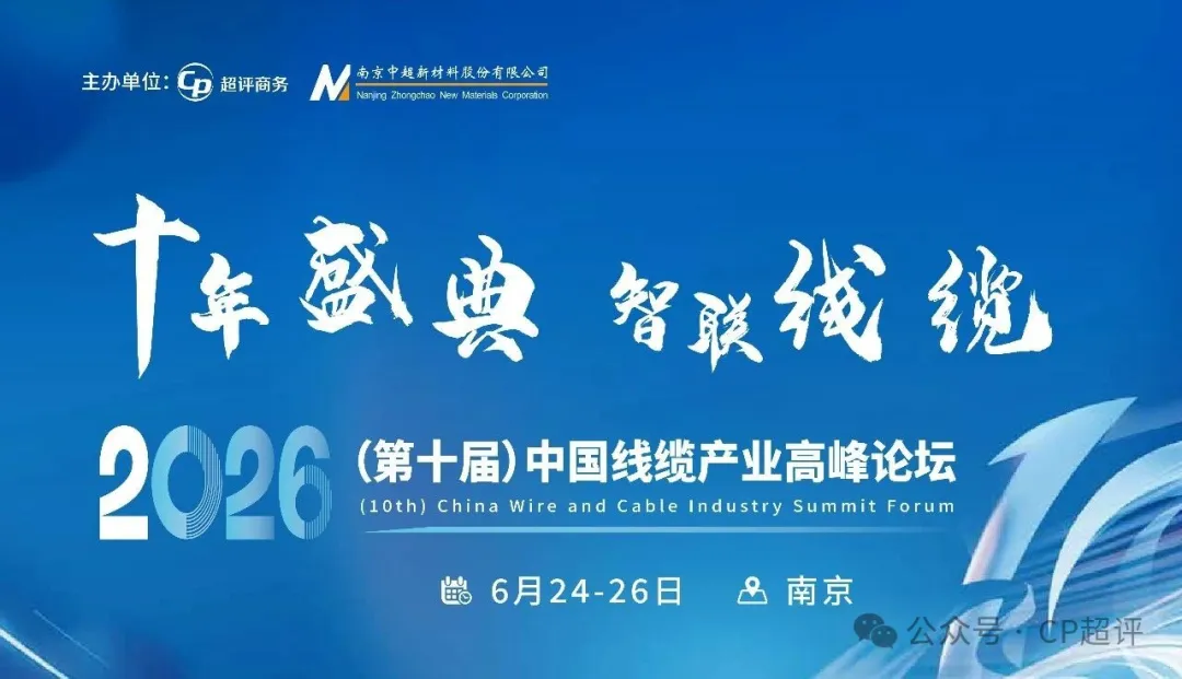 Nyob Coverage|KESUN POLYMER Showcases Innovative TPE Solutions, Sib Tham Txog...